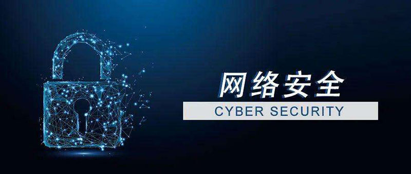 重視加強(qiáng)數(shù)據(jù)安全保障，《辦法》為網(wǎng)絡(luò)安全定規(guī)矩